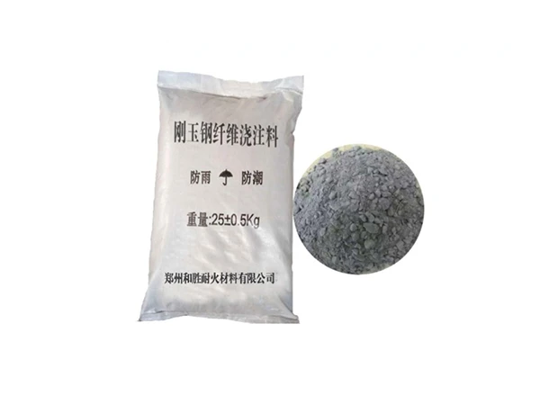 钢纤维高强耐磨浇注料