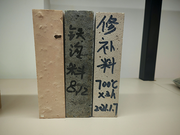 铁沟料