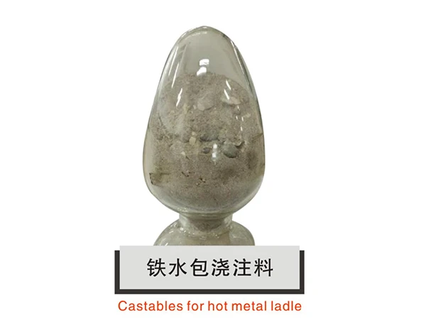 铁水包浇注料
