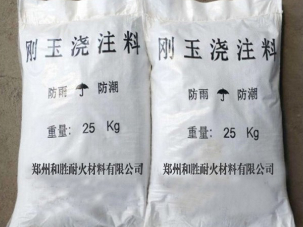 铁水包浇注料